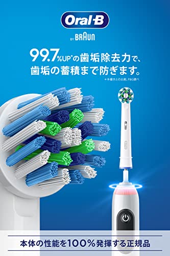 ブラウン(Braun) 【正規品】ブラウン オーラルB 替えブラシ マルチアクションブラ...
