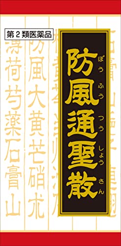 【第2類医薬品】「クラシエ」漢方防風通聖散料エキスFC錠 360錠