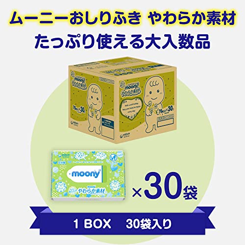 【】【おしりふき】 ムーニー おしりふき やわらか素材 純水99% 詰替 2280枚(76枚×30コ)無添加(アルコール・香料・パラベン不使用)