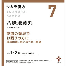 【第2類医薬品】ツムラ漢方八味地黄丸料エキス顆粒A 48包