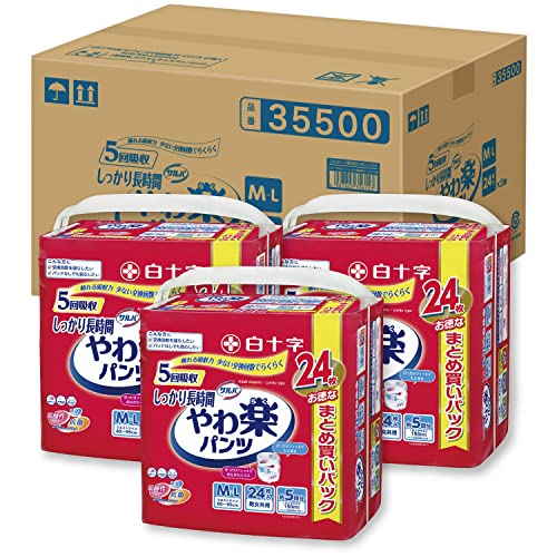 サルバ 白十字 パンツタイプ やわ楽 しっかり長時間 M~L 5回 24枚×3個【歩ける方・座れる方に】【ケース販売】