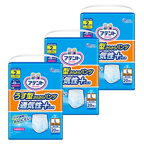 アテント うす型さらさらパンツ 通気性プラス L 男女共用 60枚(20枚×3)【介助があれば歩ける方】【ケース販売】