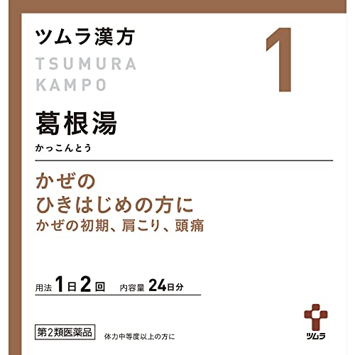 【第2類医薬品】ツムラ漢方葛根湯エキス顆粒A 48包