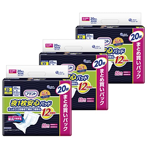 アテント 夜1枚安心パッド たっぷり12回吸収で朝まで超安心 12回吸収 テープ式用 60枚(20枚×3パック)【大容量】[ケース販売]