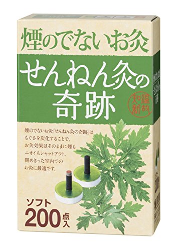 セネファ 煙のでないお灸 せんねん灸の奇跡 ソフト 200点入