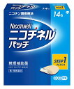 【第1類医薬品】ニコチネルパッチ20 14枚