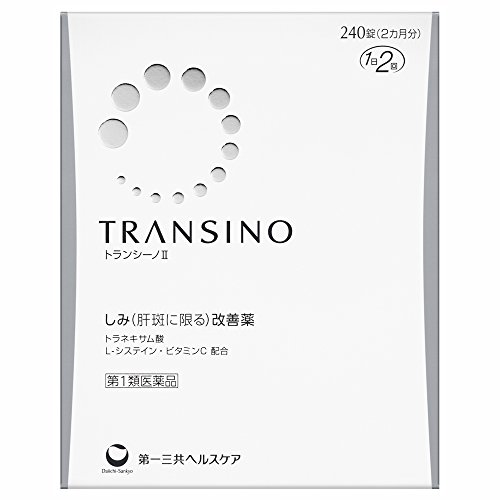 【第1類医薬品】トランシーノII 240錠のサムネイル