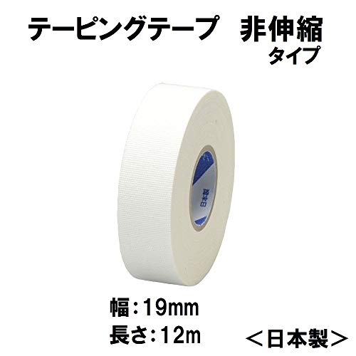 ニチバン バトルウィン テーピングテープ(非伸縮) 24巻入り 19mm×12m CH19