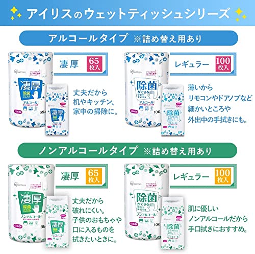 アイリスオーヤマ ウェットティッシュ [ボトル2個+詰替え10個セット] 凄厚 アルコ...
