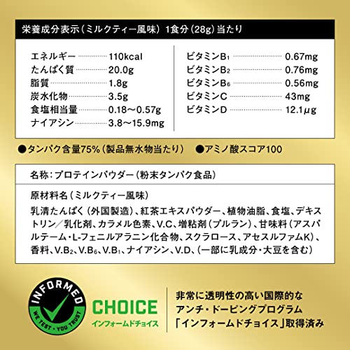 ザバス(SAVAS) ホエイプロテイン100 ミルクティー風味 980g 明治