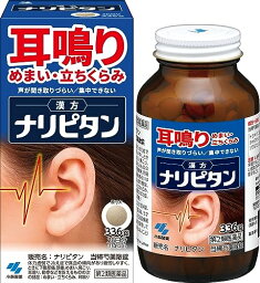 【第2類医薬品】ナリピタン 当帰芍薬散錠 336錠