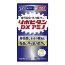 大正製薬 指定医薬部外品 リポビタンDXアミノ180錠/タウリン+BCAA/毎日感じるその疲れに/体力、身体抵抗力又は集中力の維持・改善