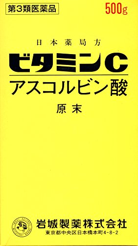 【第3類医薬品】ビタミンC「イワキ」 500g