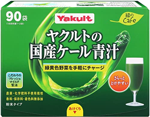 【】ヤクルトの国産ケール青汁 緑のCafe(ミドリノカフェ) 90袋
