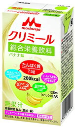 森永 栄養補助飲料 エンジョイクリミール バナナ味 125ml×24本 高カロリー エネルギー