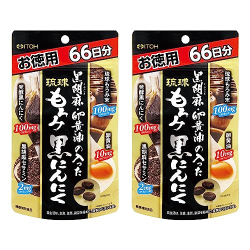 井藤漢方製薬 黒胡麻・卵黄油の入った 琉球もろみ 黒にんにく 徳用約66日分 198粒 琉球もろみ末 卵黄油 発酵黒にんにく 黒胡麻セサミン 健