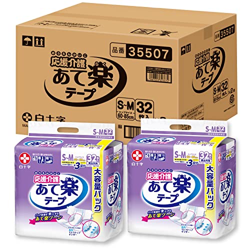白十字 応援介護 テープ止め あて楽 S~M 3回 32枚×2個 大人用紙おむつ【ケース販売】