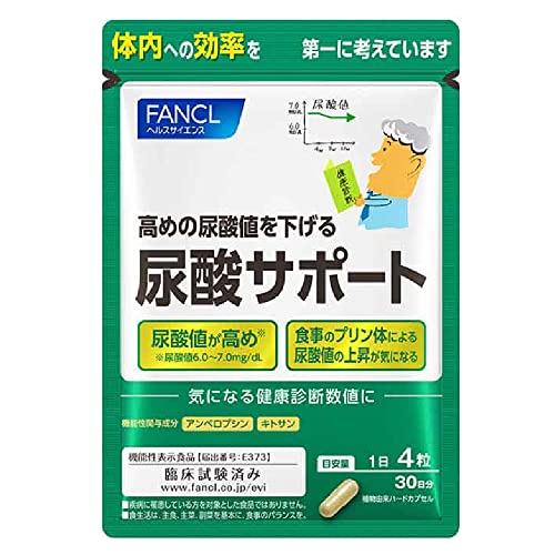 ファンケル (FANCL) 尿酸 サポート 30日分 [機能性表示食品] サプリ (尿酸値/キトサン/プリン体 ）高めの尿酸値を下げる