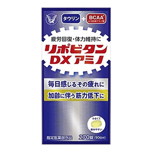 大正製薬 指定医薬部外品 リポビタンDXアミノ270錠/タウリン+BCAA/毎日感じるその疲れに/体力、身体抵抗力又は集中力の維持・改善