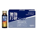 激強打破 10本