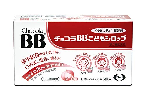 【第3類医薬品】チョコラBBこどもシロップ 30mLx10 1