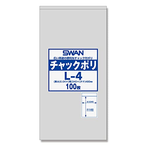 【ケース販売】SWAN チャック付きポリ袋 チャックポリ L-4 A3用 006656031 1ケース(100枚入×8袋 合計800枚)