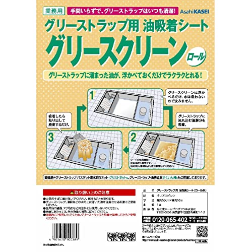 商業の燃やす・ 1個 58754・(b)原産国 :(/b) 日本・(b)原材料 :(/b) ポリプロピレン・(b)商品サイズ (幅X奥行X高さ) :(/b) 500×200×200商品紹介 火気のそばに置かないでください。燃えることがあります。グリーストラップ、溜枡などの水の上に浮いた油を吸着させる用途にご使用ください。食用油の濾過、アク取りなど用途以外には使用しないでください。廃棄時は各自治体の定める方法に従ってください。 グリーストラップ用油吸着シート1枚（50cm×50cm）で約1kgの油脂類を吸着します。ポリプロピレン製なので水を吸わずに油脂類だけを吸着します。・原材料・成分 ポリプロピレン