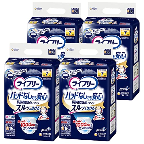 【ケース販売】ライフリー 尿とりパッドなしでも長時間安心パンツ S 64枚(16枚×4パック) 7回吸収