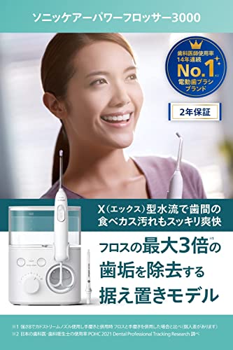 フィリップス 口腔洗浄器 ソニッケアーパワーフロッサー3000 X 型水流 ジェットウォッシャー HX3711/22
