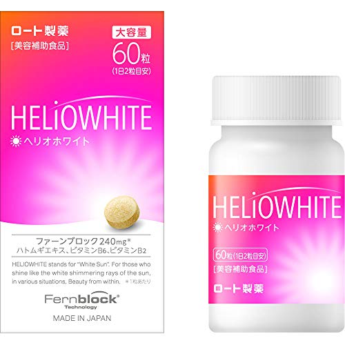 ロート製薬 ヘリオホワイト 60粒 シダ植物抽出成分 ファーンブロック Fernblock 240mg 配合 美容補助食品