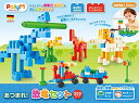 ポリエム PolyM あつまれ 恐竜セット 200ピース