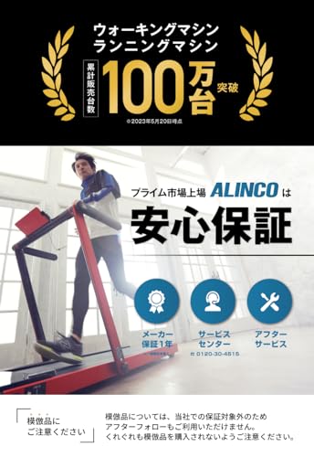 アルインコ(ALINCO) ウォーキングマシン ルームウォーカー 傾斜5度 時速0.8-5.0km ...