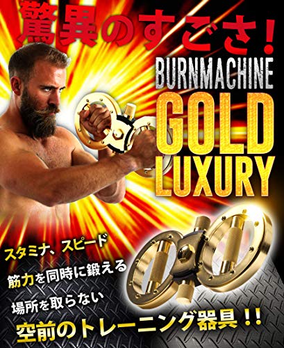 バーンマシン ゴールドラグジュアリー CP-129 6.38kg
