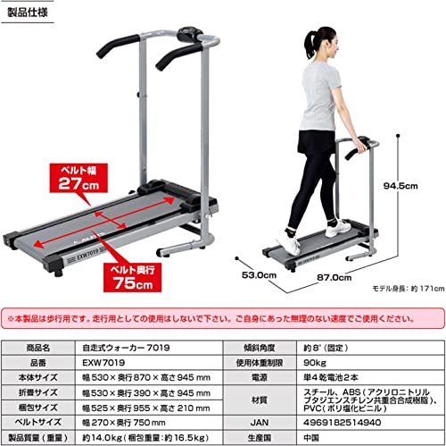アルインコ(ALINCO) 自走式 ウォーカー 7019 電源不要 傾斜8度 軽量コンパクト 省...