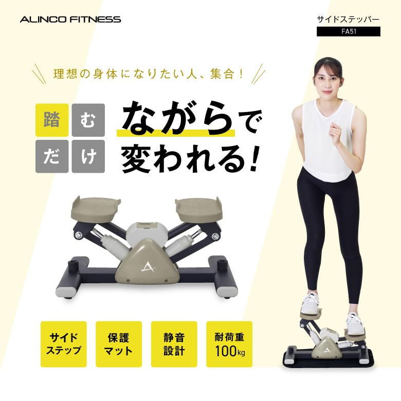 アルインコ(ALINCO) ステッパー油圧 シリンダー メーター表示 スキャン機能 ワイドペダル 保護マット ダイエット器具 太もも痩せ 足痩 2