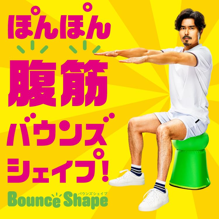 クロスワン 楽天市場店のショップジャパン 【公式】 バウンズシェイプ グリーン｜アングル3