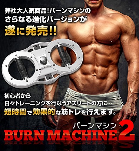 The Burn Machine(バーンマシン) バーンマシン2 CP-111 3.7kg