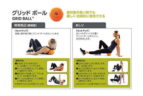 【日本正規品】 トリガーポイント(TRIGGERPOINT) グリッドボール 直径13cm ソフト...