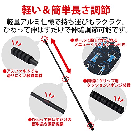 クロスワン 楽天市場店のエレコム ゴルフ ウォーミングアップポール ストレッチメニュー付 柔軟 全身準備運動 軽量アルミ ブラック HCG-PSP01BK｜アングル3