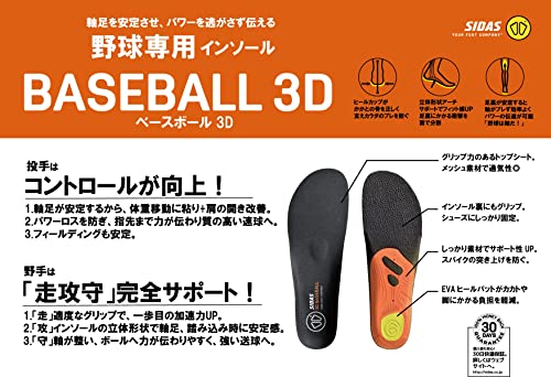 【SIDAS】シダス ベースボール3D XL(28.5cm-29.5cm) 322941105 インソール 野球 中敷き アーチサポート 衝撃吸