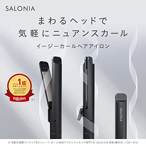 サロニア イージーカールヘアアイロンサムネイル2