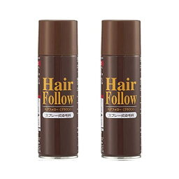 アイメディア ヘアフォロー ブラウン 150g×2本組 ヘアスプレー 白髪カバー 白髪かくし 薄毛カバー 薄毛対策 スタイリング剤 A-03