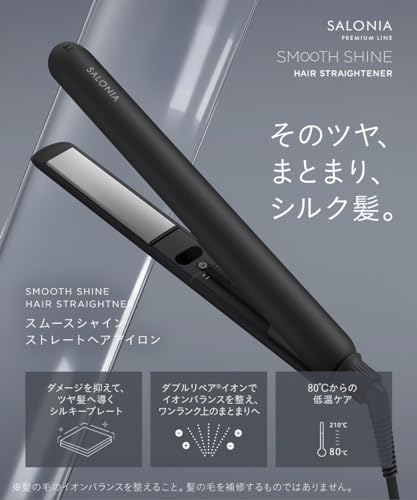 サロニア スムースシャイン ストレートヘアアイロン ブラック 24mm SAL23105BK