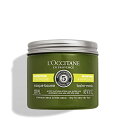 ロクシタン(L'OCCITANE) ファイブハーブス ディープモイスチャライジングヘアマスク 200mL