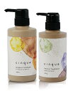 cinque (サンク) オーガニック シャンプー& ニュートラル トリートメントセット【自然由来の成分】 髪が育つ頭皮環境作り 300ml&3