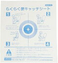 ナビス トイレに流せる 採便シート らくらく便 キャッチシート 折り 100枚入 展開サイズ 270×300(mm) 検便 健診