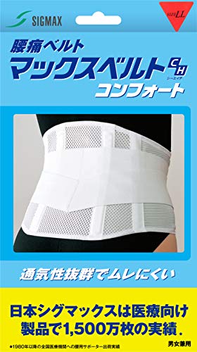 樂天商城 - 日本シグマックス マックスベルト コンフォート 腰 LL ホワイト 男女兼用 サポーター コルセット
