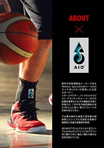 ASO(エーエスオー) 足首サポーター ASO-SL ブラック Lサイズ 捻挫予防