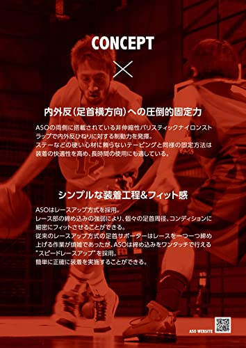 ASO(エーエスオー) 足首サポーター ASO-SL ブラック Lサイズ 捻挫予防