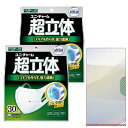 【まとめ買い】超立体マスク 風邪・花粉用 不織布 大きめ 30枚×2個セット+マスクケースおまけ付き ノーズフィットつき 〔PM2.5対応 日本